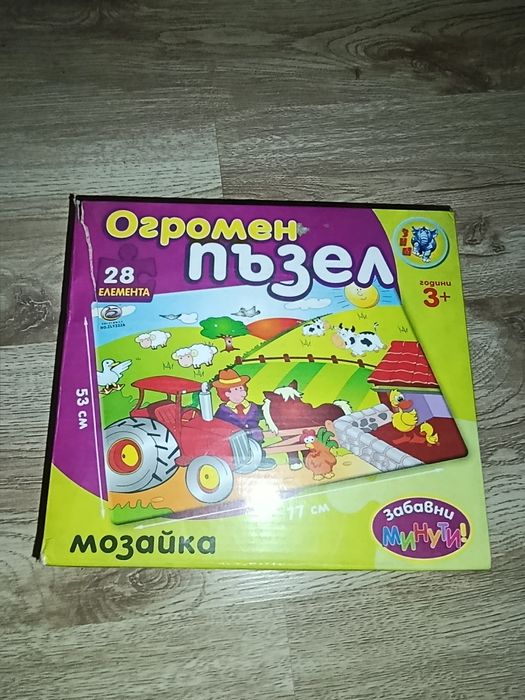 Детски огромен пъзел