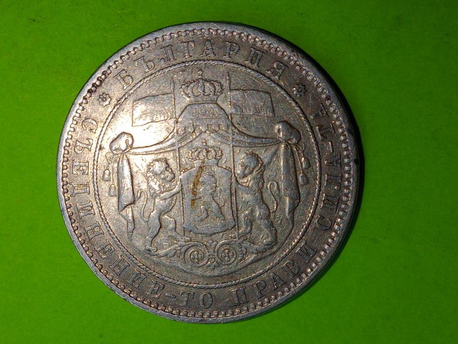 Български сребърни 5 лева 1892 Фердинанд