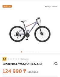 Продается велосипед Ава новый