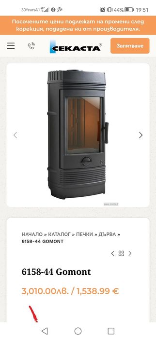 Чугунена печка 12kW