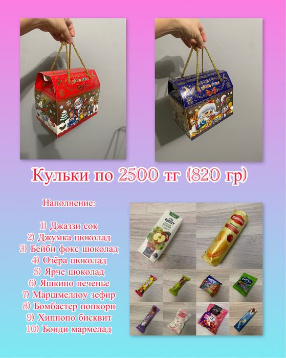 Новогодние кульки