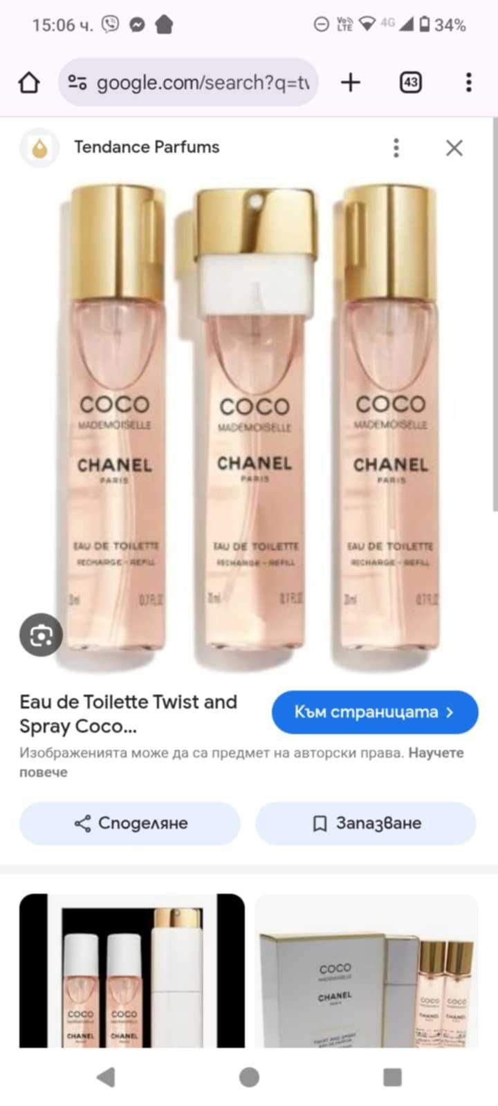 Оригинални парфюми разпродажба се