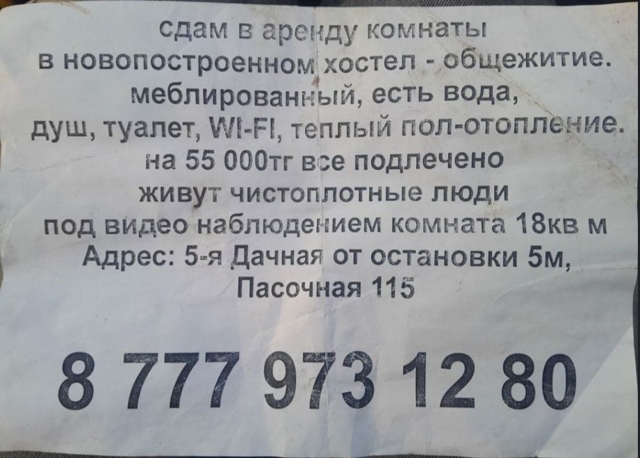 Сдам комнаты на долги срок. Теплый, без запаха без тараканов и мышей