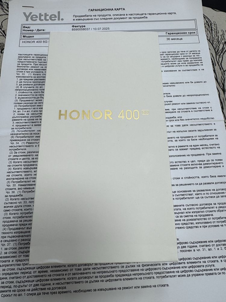 Honor 400 5G 8/512gb - чисто нов с 3 год гаранция от Yettel