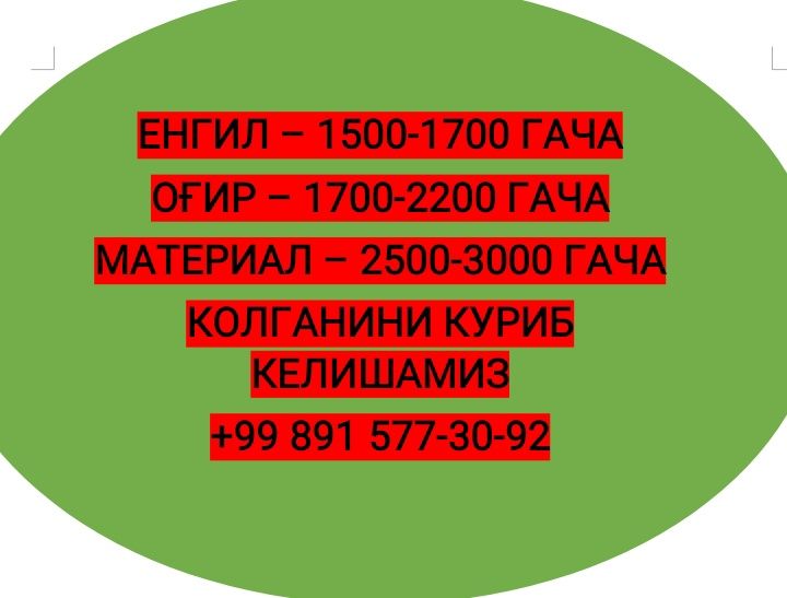 3000 soʻm Metallom pererabotka