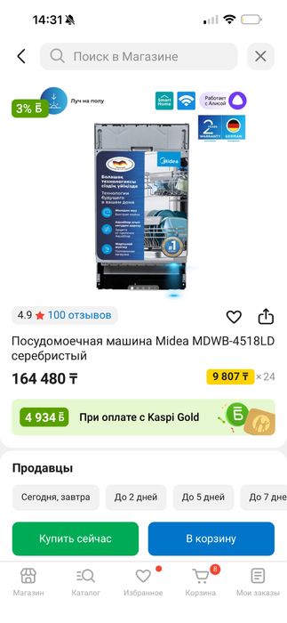 Продам посудомоечная машина новая