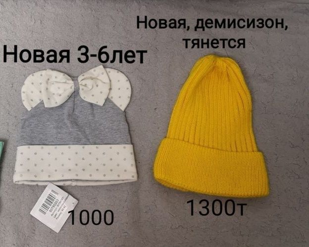 Продам и шапки, перчатки варюжки на девочку