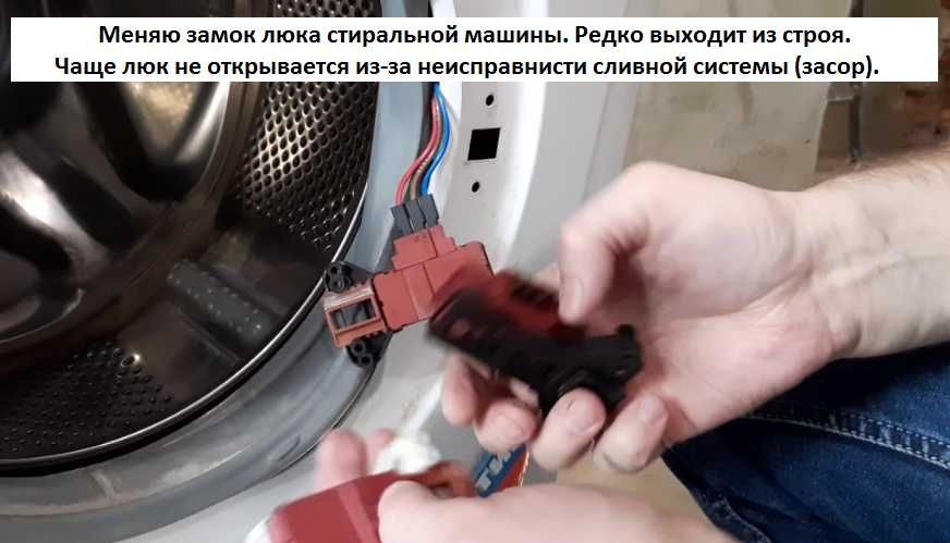 Ремонт стиральных машин. Замена помпы