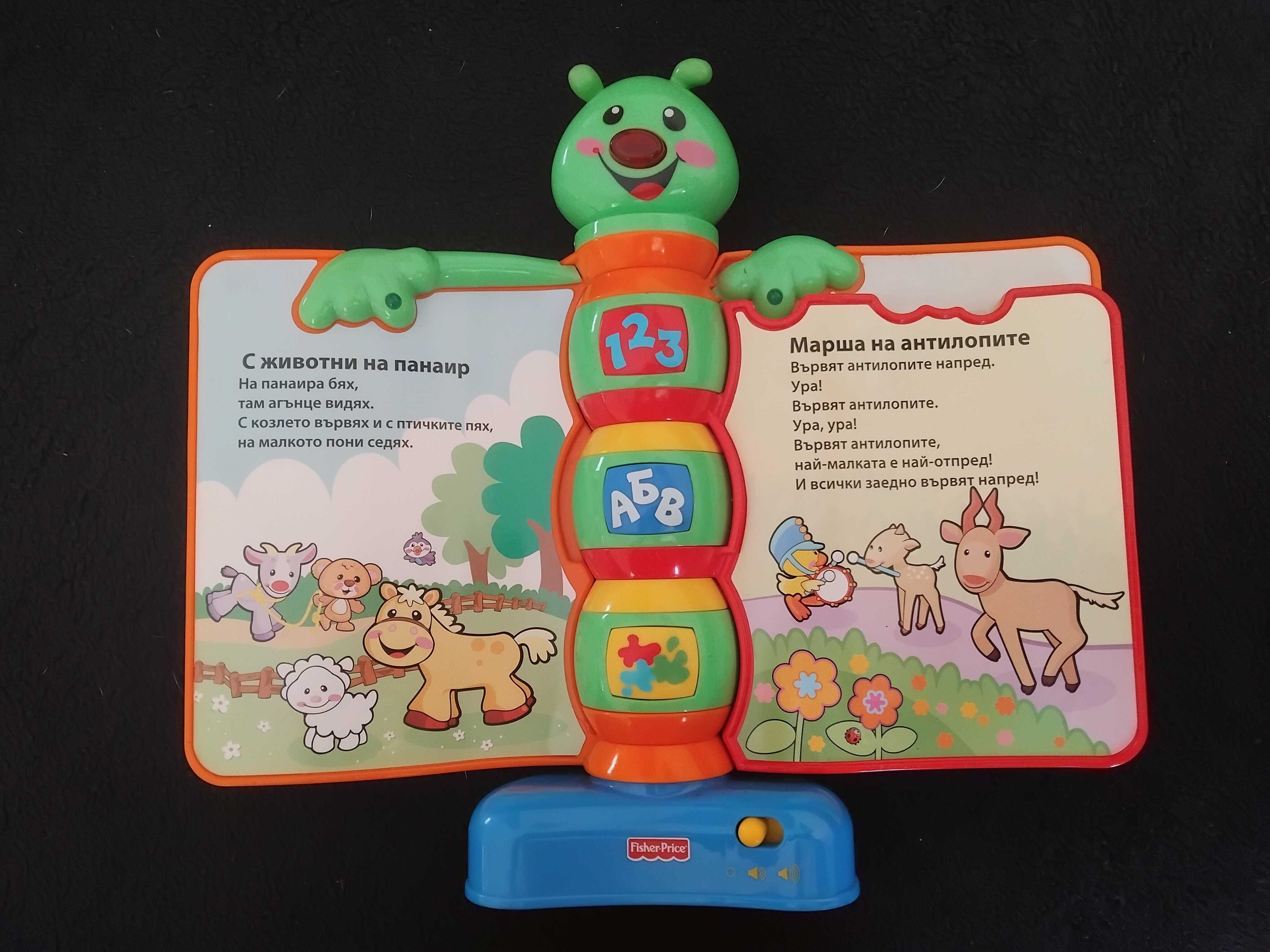 Fisher Price музикално букварче на български език