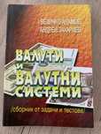 Учебници