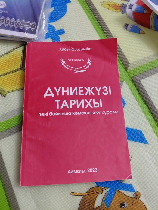 Бесплатно отдам книгу
