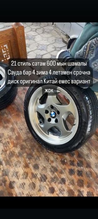 21стиль обмен жок