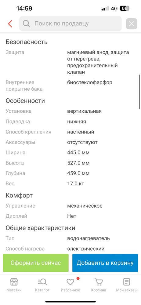 Продается новый водонагреватель