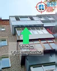 Балконы как под ключ так и частично РАССРОЧКА  КРЕДИТ  Петропавловск