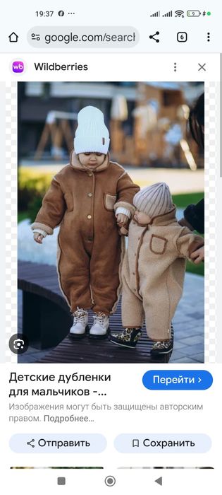 Дубленка двух сторонняя для детей