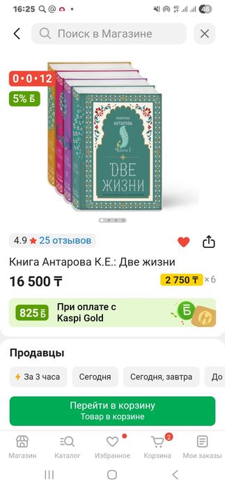 Две жизни К. Антарова. 4 части