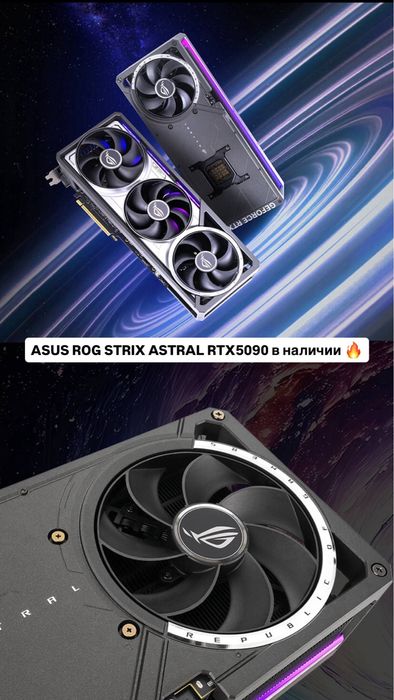 Видео карта ASUS ROG STRIX ASTRAL RTX5090 2 года гарантия