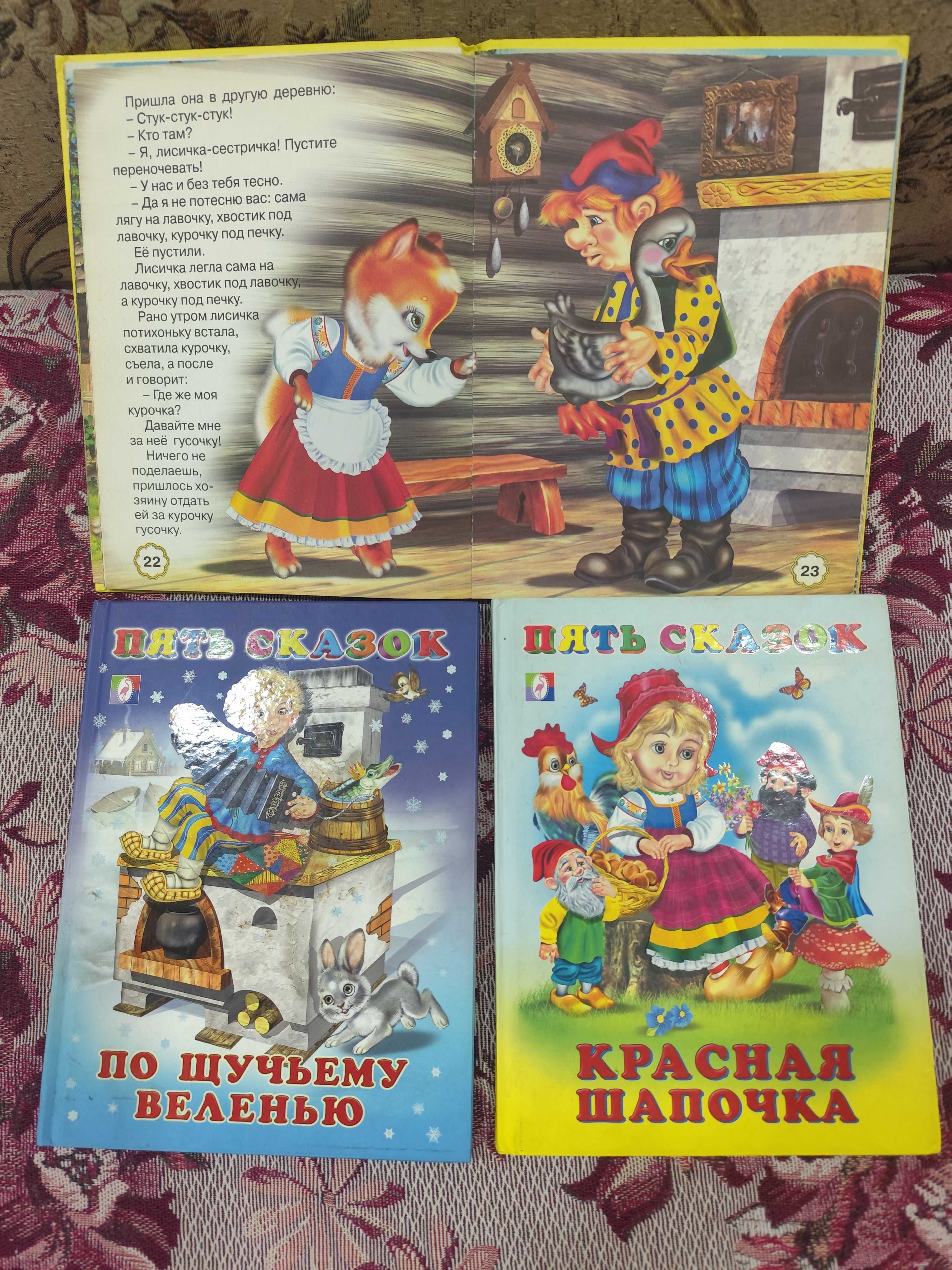 Книжки сказки с картинками