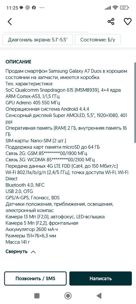 Смартфон SamsungGalaxy A7 Duos, LG-D686