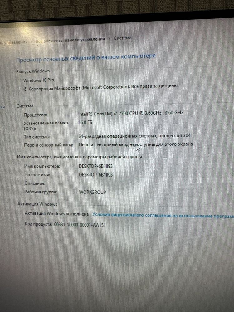 Игровой компьютер