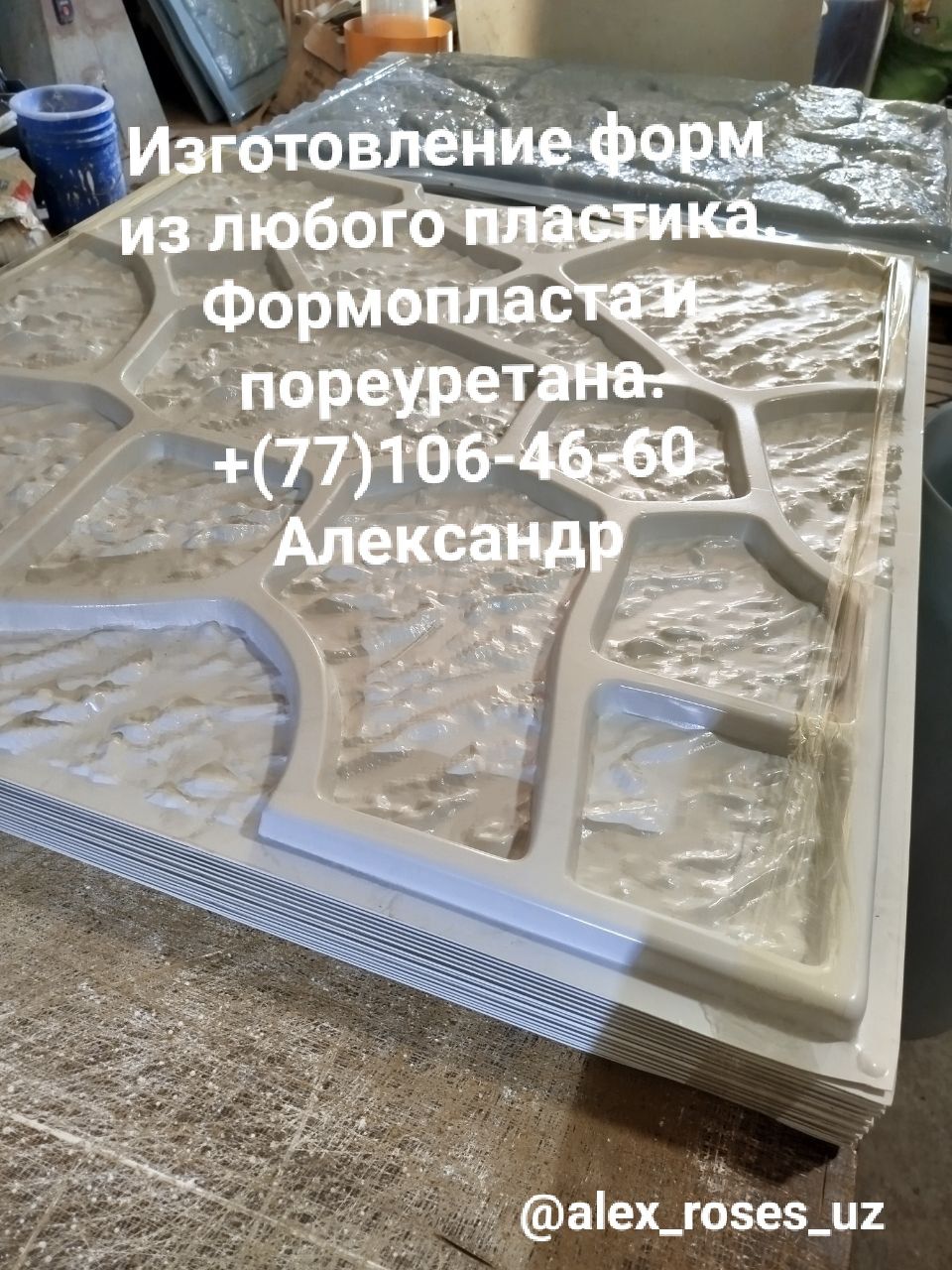 Изготовление форм любой сложности. Из любого материала.