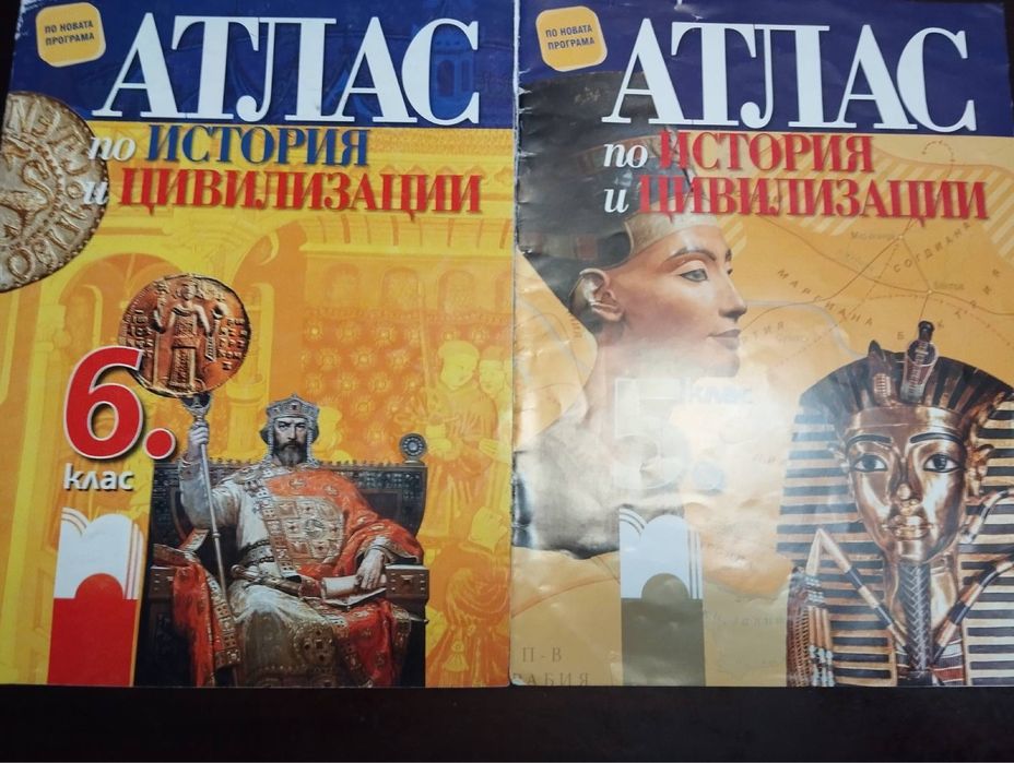 3,4,5, 6 и 7 клас - учебници, сборници, помагала, атласи, справочници