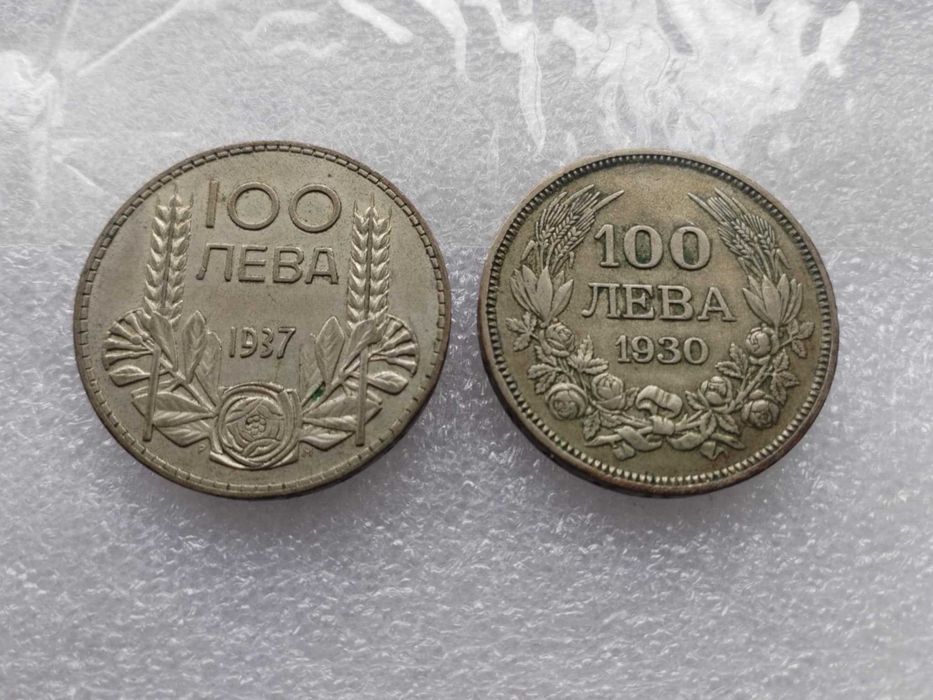 Юбилейни монети и монета рубла 1837