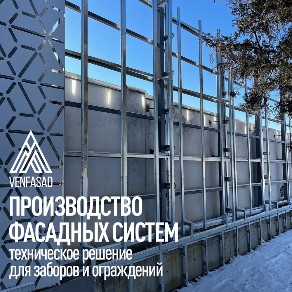 Сухой монтаж, Вент Фасад, Профиль С П Г КПШ, Кронштейн КК, Кляммер