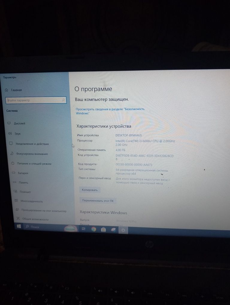 Hp noutbok protsessor core i3 6- avlod