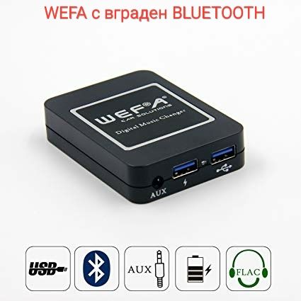 WEFA -Дигитален CD-чейнджър за Renault