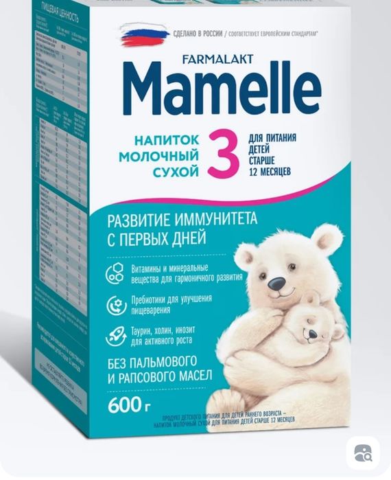 Смесь молочная для кормления