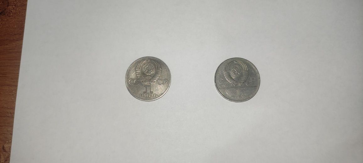 2 Юбилейные монеты СССР.Фридрих Энгельс и Игры Олимпиады