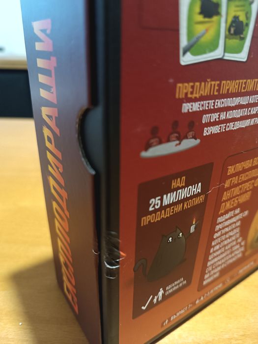 Настолни игри Лабилни Еднорози и Експлодиращи Котета - Коте Джебчия