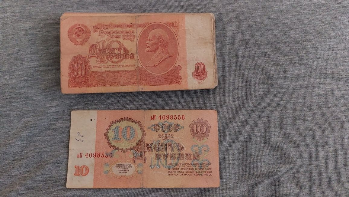 Советские деньги,деньги СССР,десять рублей