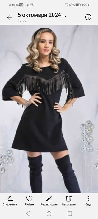 Красива рокля LUCY fashion