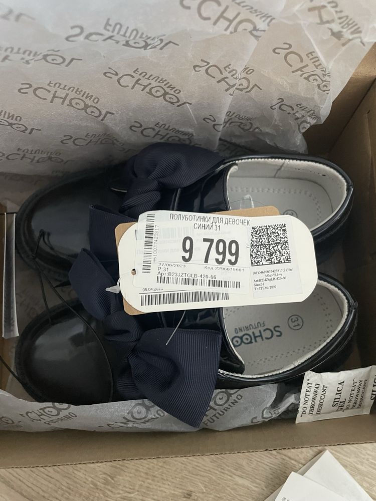 Продам школьную форму Binom