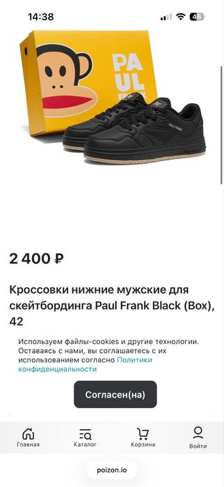 Продам кроссовки Paul Frank 44 размер
