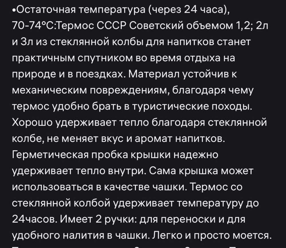 Термос новый в упаковке, 1 литр