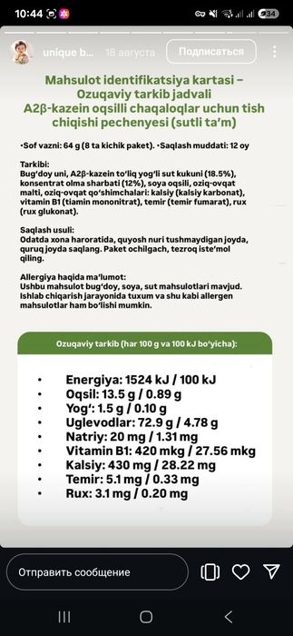 Tish qichishib chiqayotgan bolajon uchun