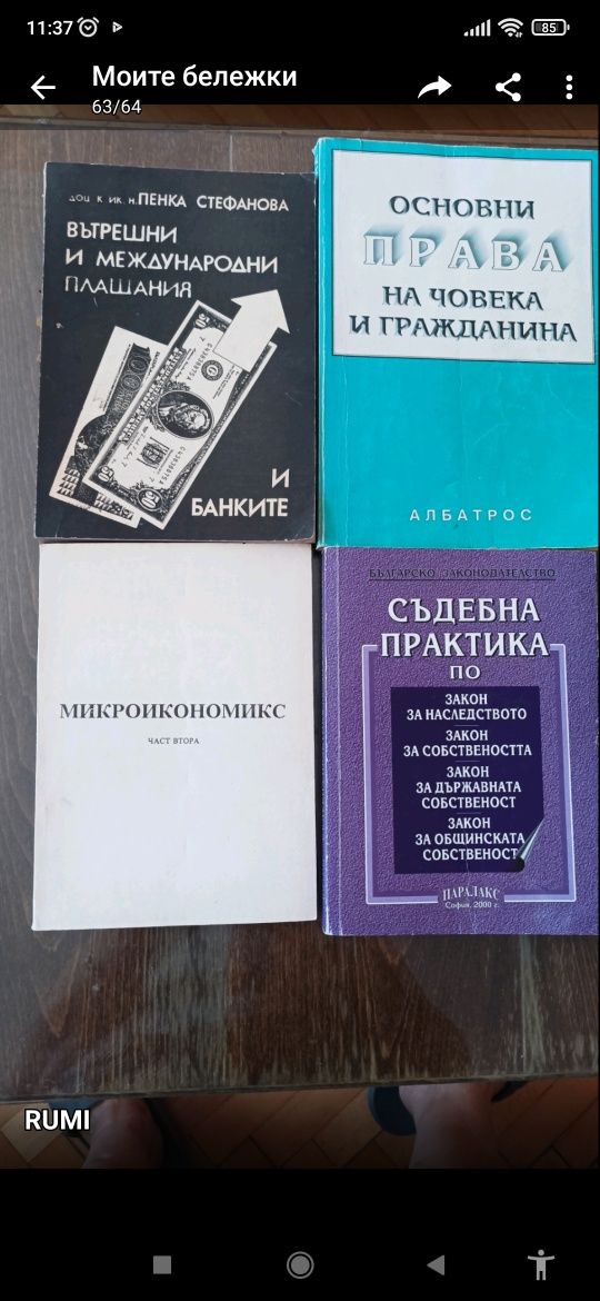 Юридическа литература
