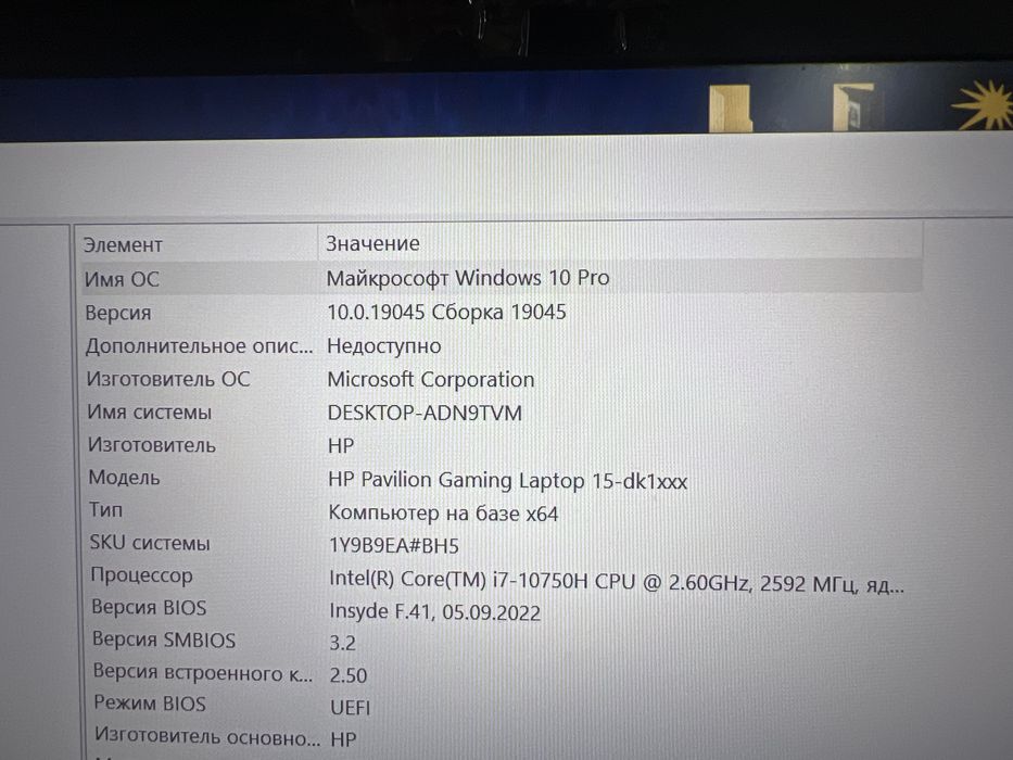 HP Pavilion Gaming i7-10750H/ GTX 1660Ti / 16 ГБ / SSD 256 ГБ hdd 1 tb