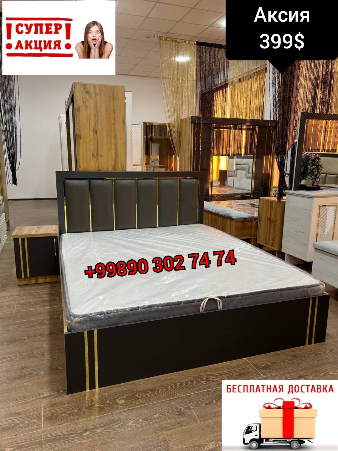 Мебель Супер АКЦИЯ 399$ Евро КамФорт Мадель