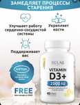 витамин d3+ solab