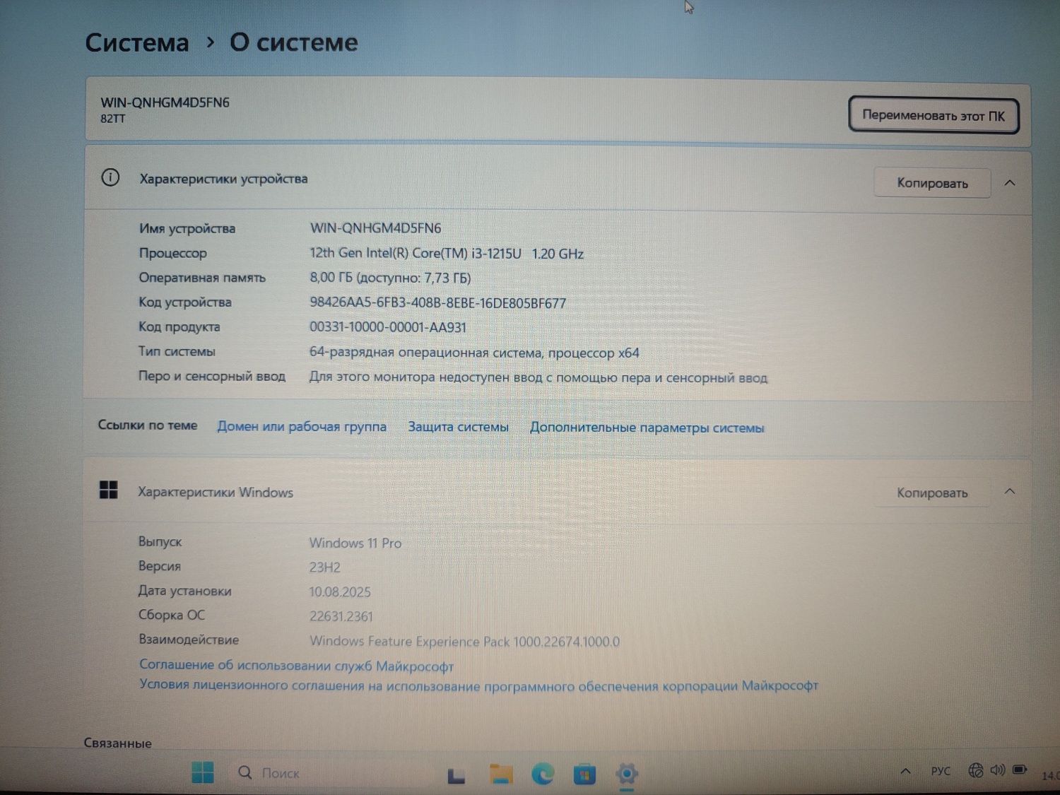 Lenovo V15 i3-1215U