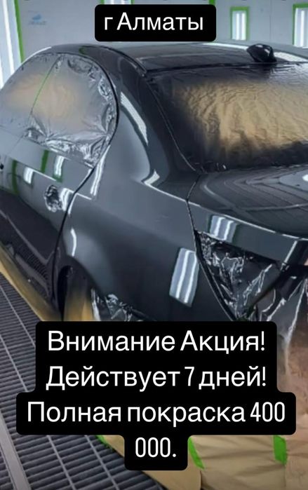 Костоправ маляр полная покраска авто