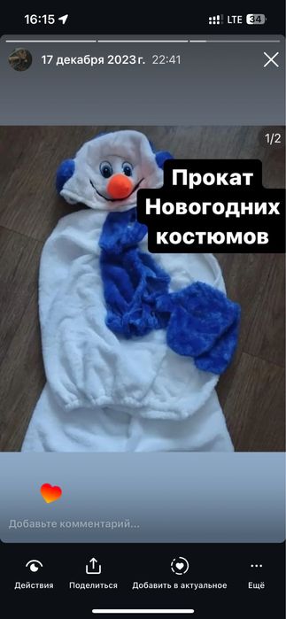 Костюмы  на  прокат