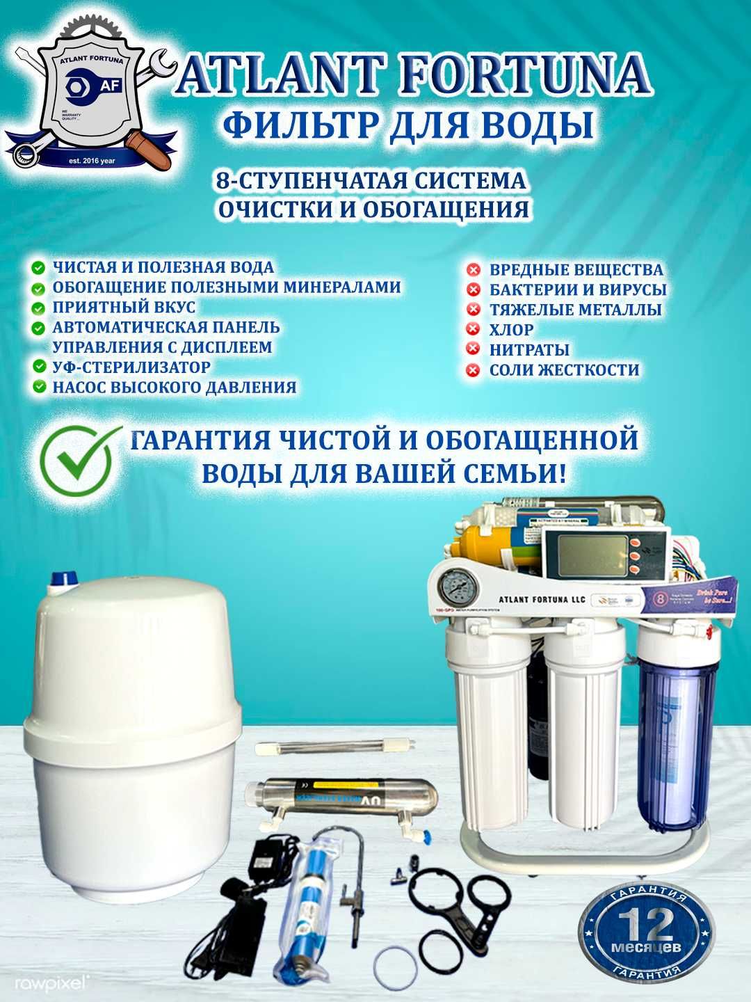 Suv filtr, osmos, фильтр воды под мойку, осмос, filter, филтр, филтер