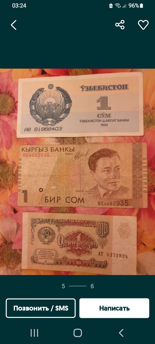 Купюры продам или обменяю