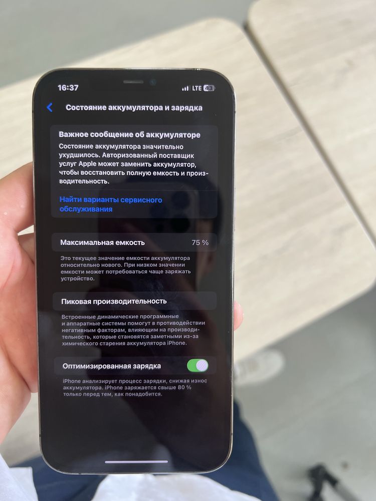 Iphone 12 pro max