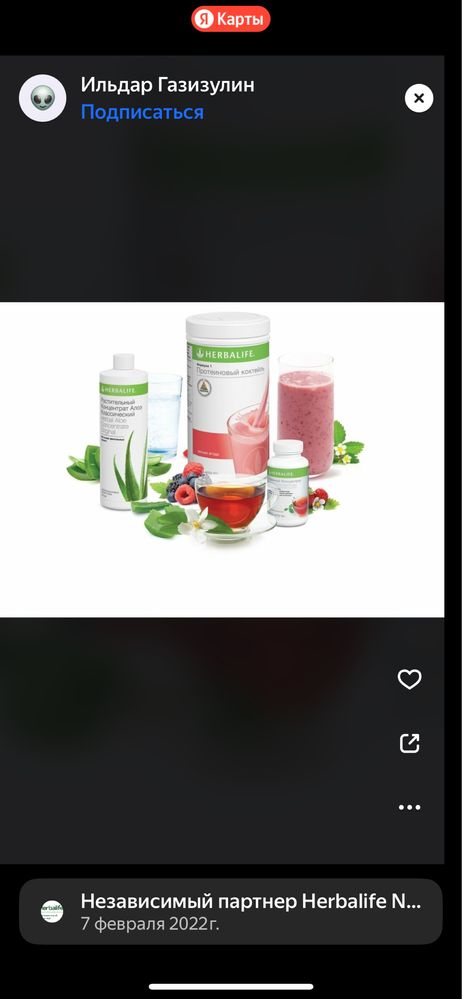 Herbalife Nutrition